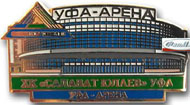 Значок УФА- Арена
